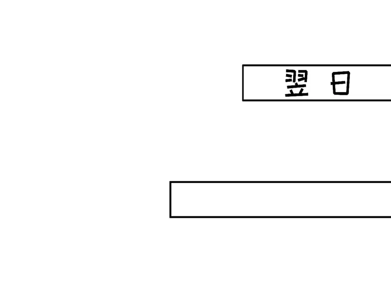 第19话 傲娇的总裁 第8页