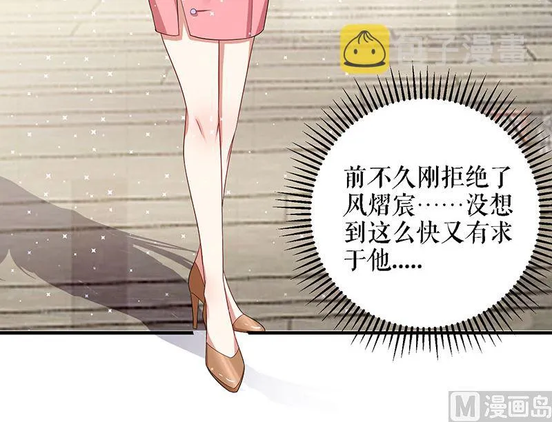 第19话 傲娇的总裁 第10页