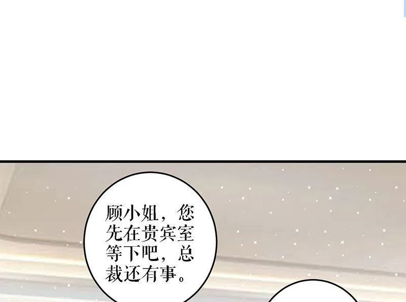第20话 人前人后两模样 第4页