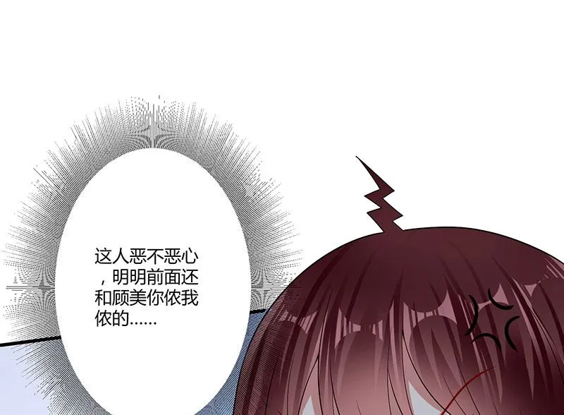 第21话 有老婆的人 第7页