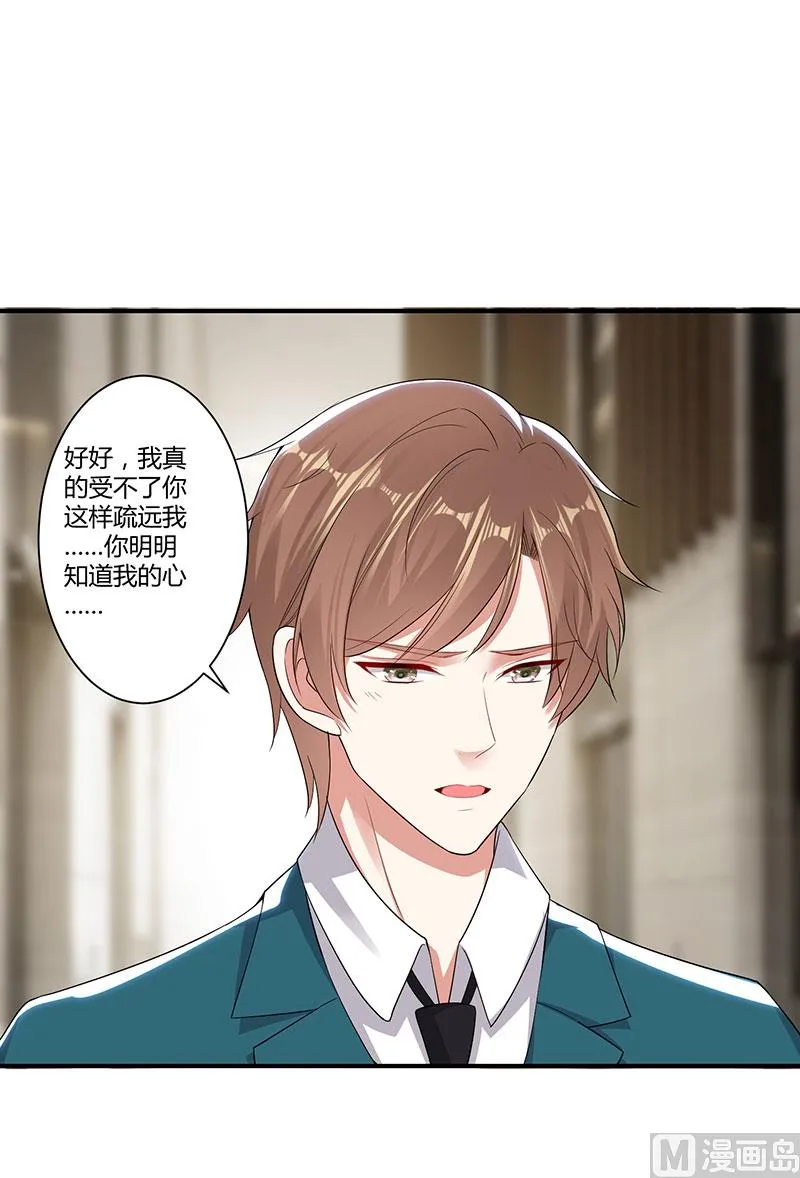 第21话 有老婆的人 第10页