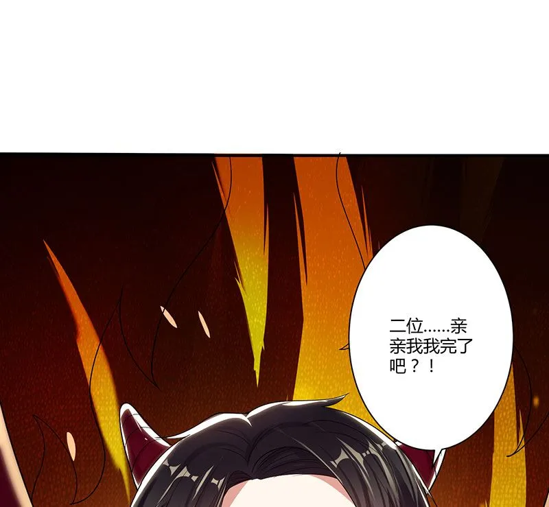 第21话 有老婆的人 第12页