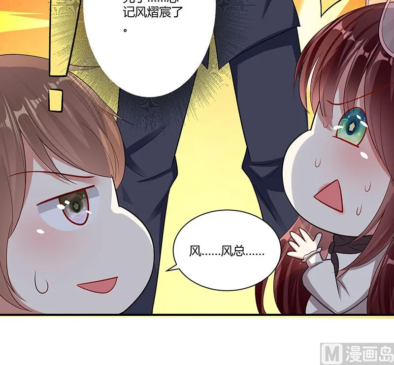第21话 有老婆的人 第14页