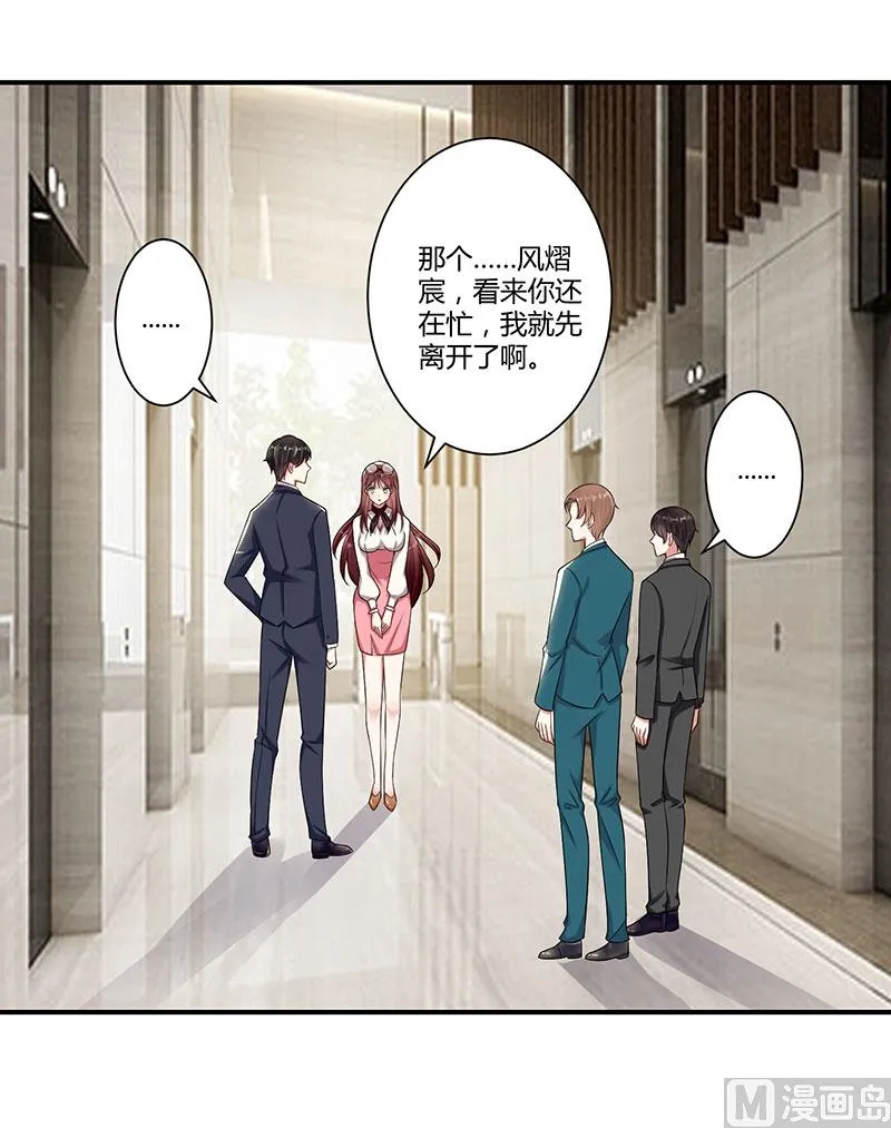 第21话 有老婆的人 第15页