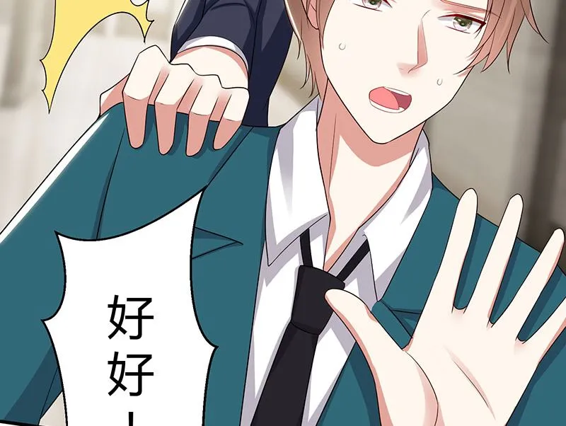 第21话 有老婆的人 第20页