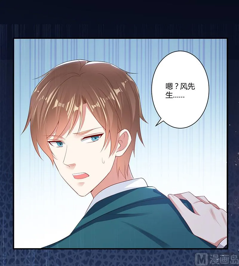 第21话 有老婆的人 第22页