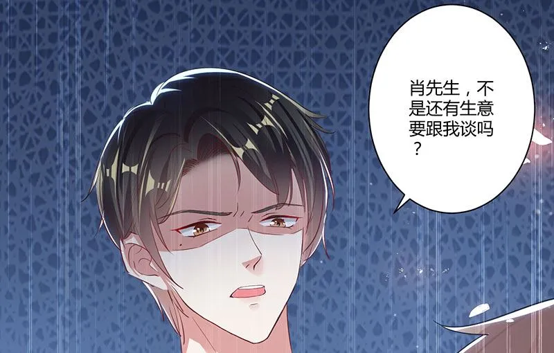 第21话 有老婆的人 第23页