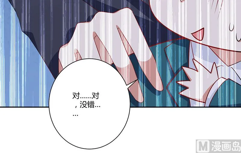 第21话 有老婆的人 第25页