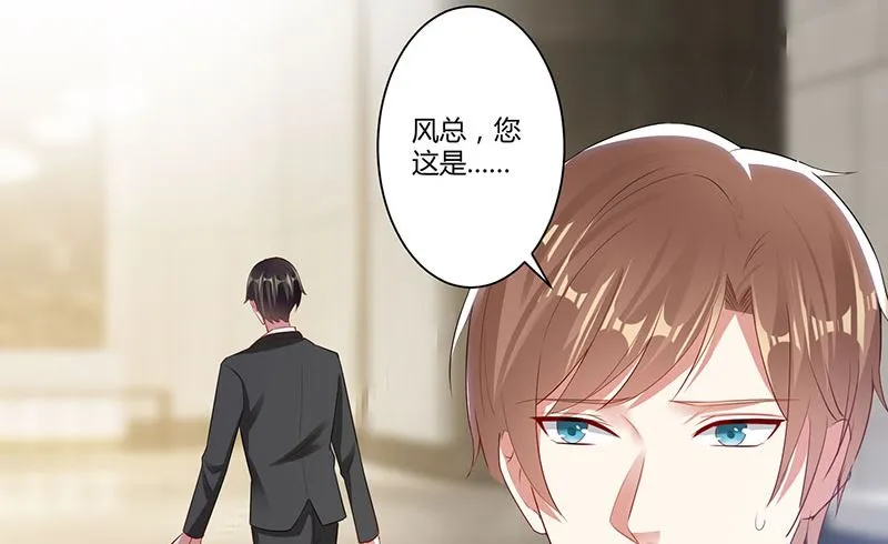第21话 有老婆的人 第30页