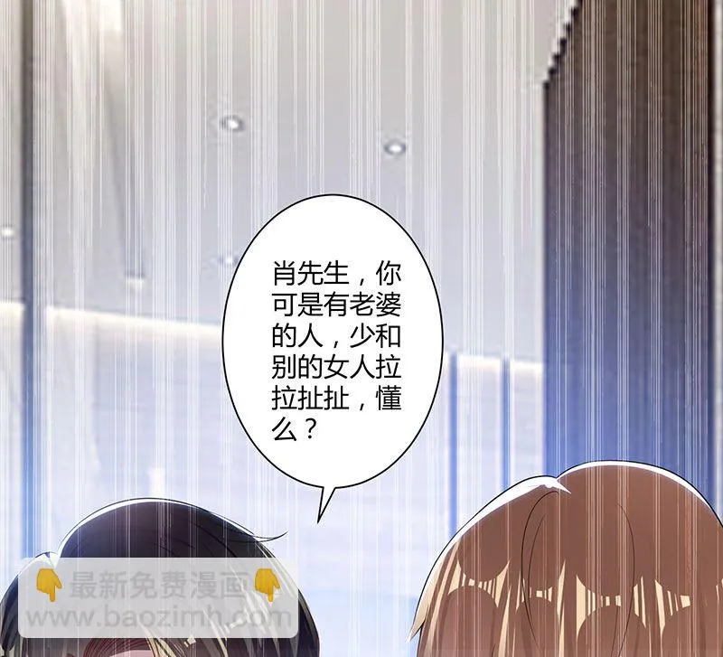 第21话 有老婆的人 第32页