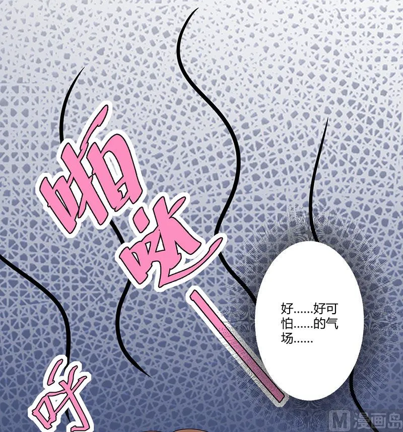 第21话 有老婆的人 第39页