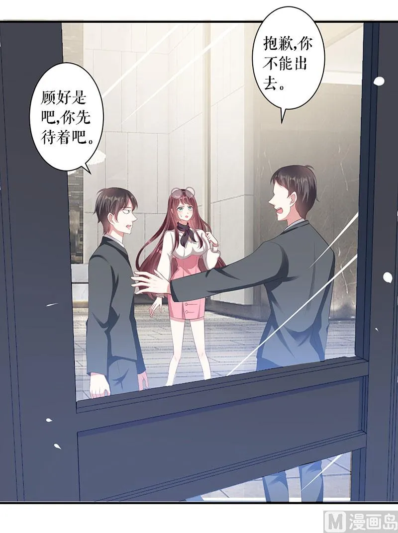 第21话 有老婆的人 第46页
