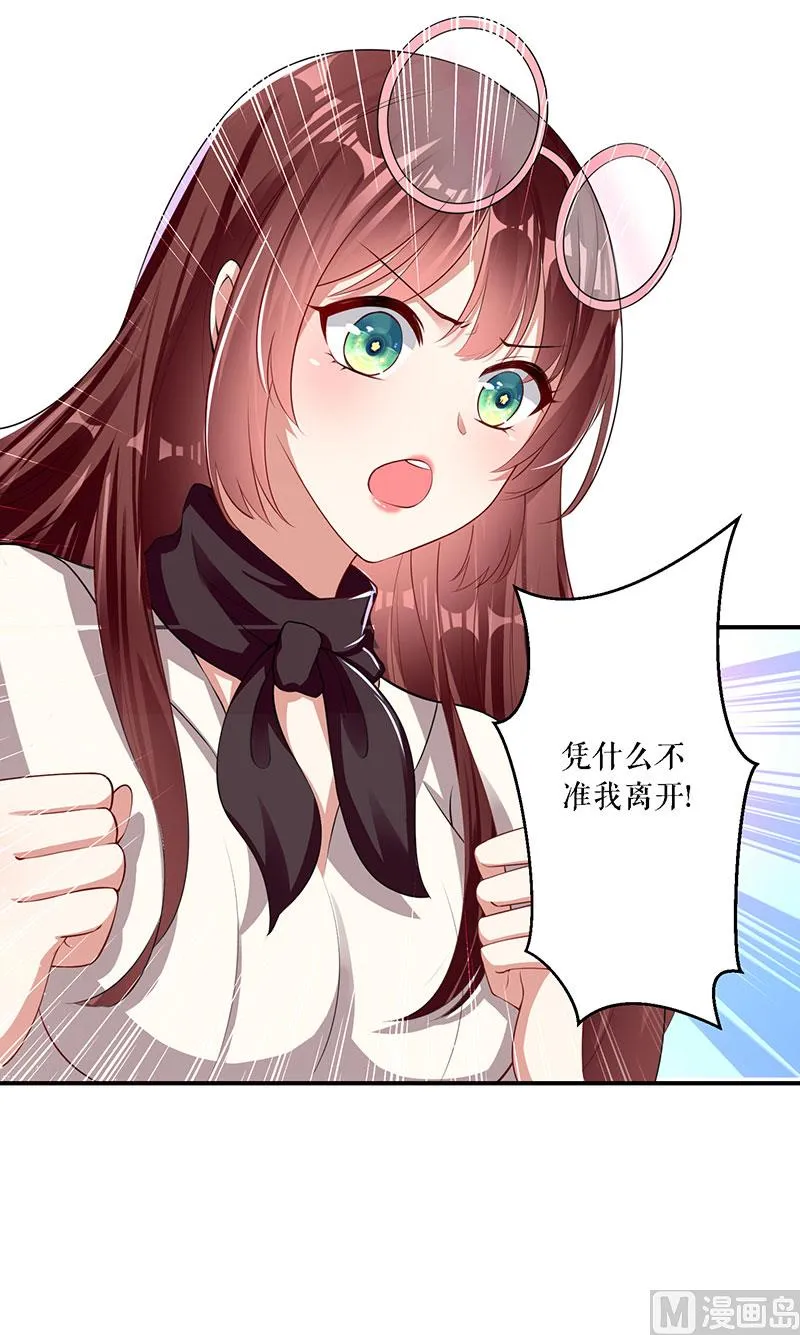 第21话 有老婆的人 第47页