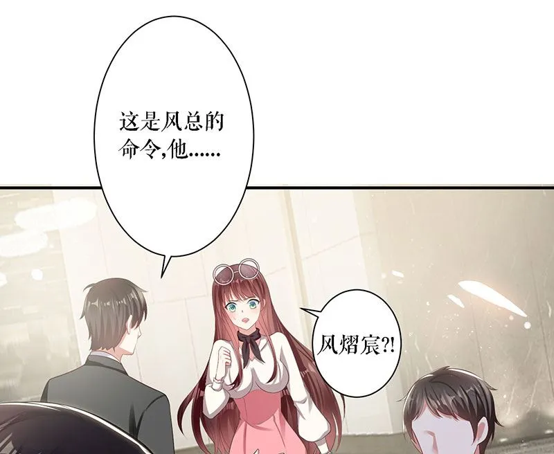 第21话 有老婆的人 第48页