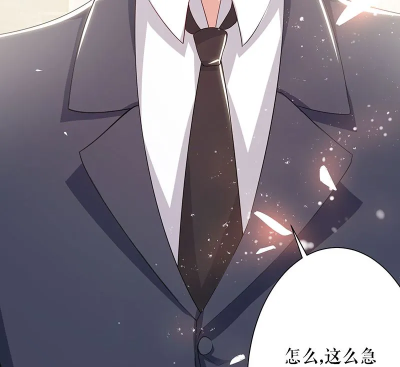 第21话 有老婆的人 第52页