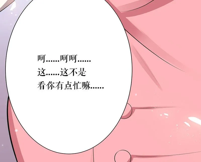 第21话 有老婆的人 第59页