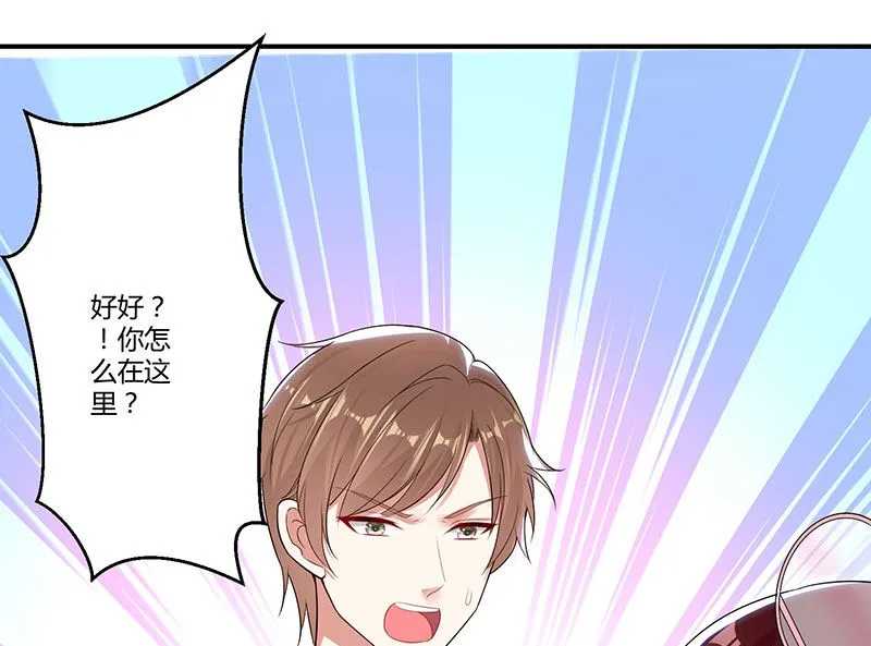 第21话 有老婆的人 第4页
