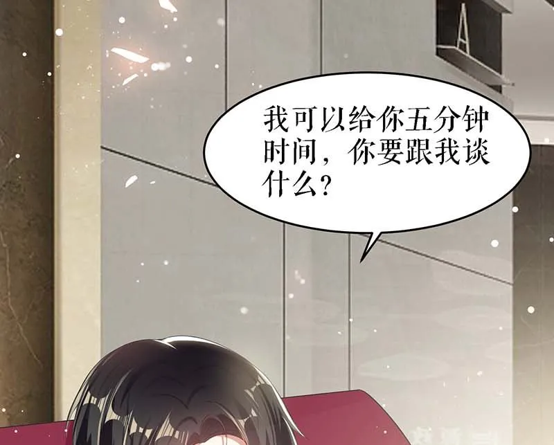 第22话 潜规则 第1页