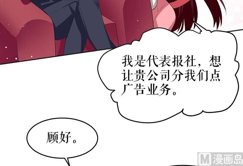 第22话 潜规则 第6页