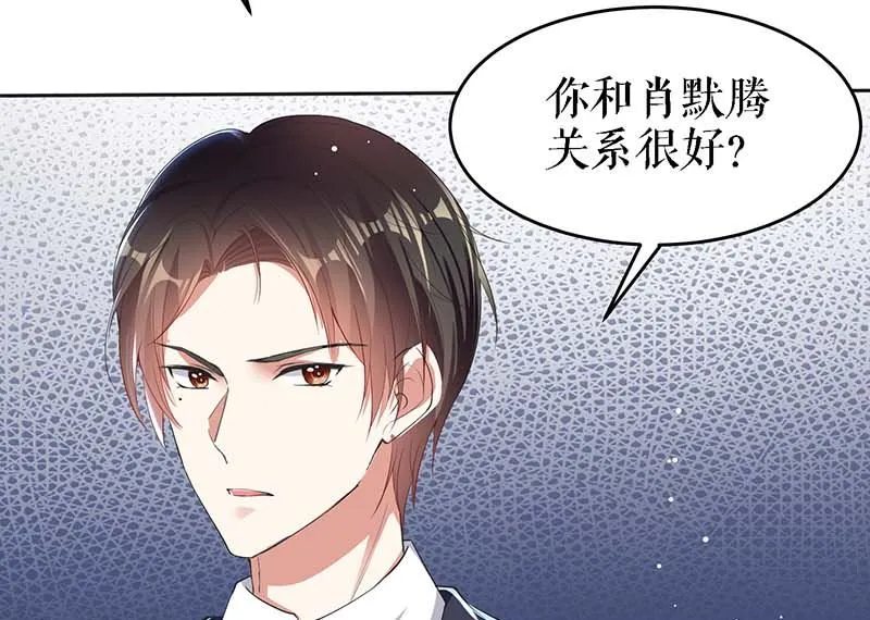 第22话 潜规则 第7页