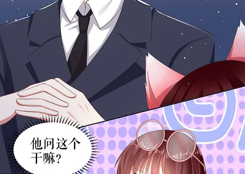 第22话 潜规则 第8页