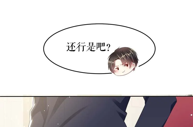 第22话 潜规则 第10页