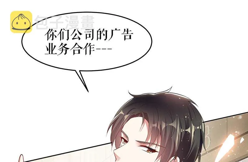 第22话 潜规则 第13页