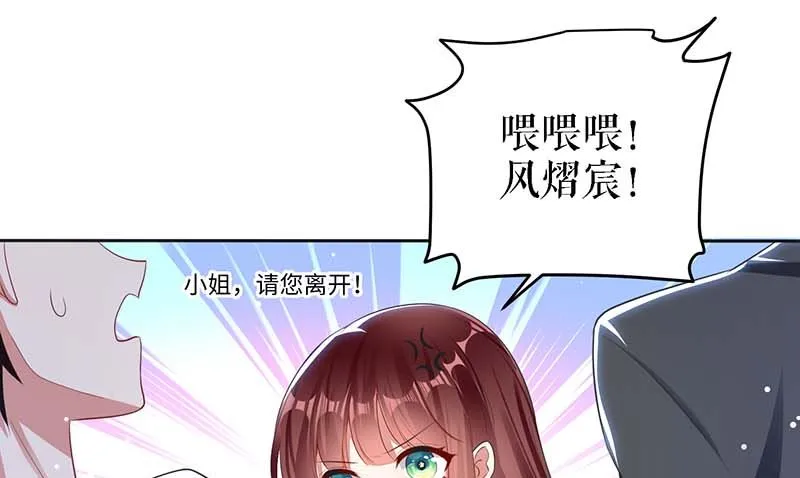 第22话 潜规则 第20页