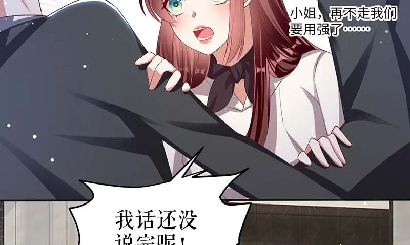 第22话 潜规则 第21页