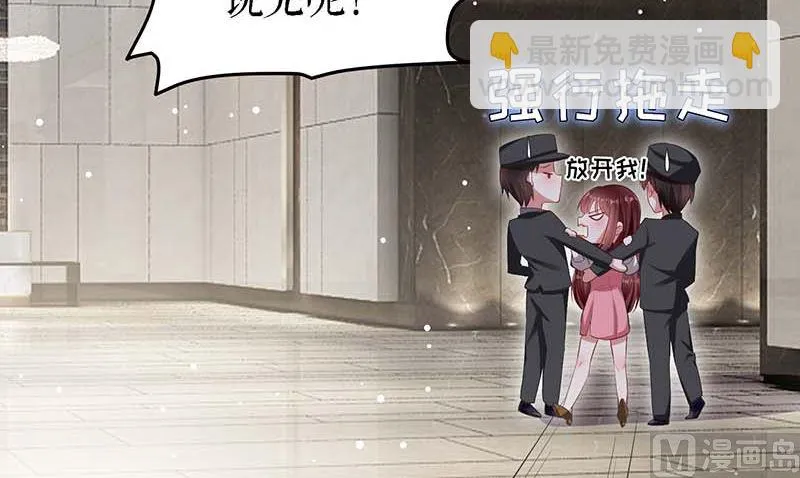第22话 潜规则 第22页
