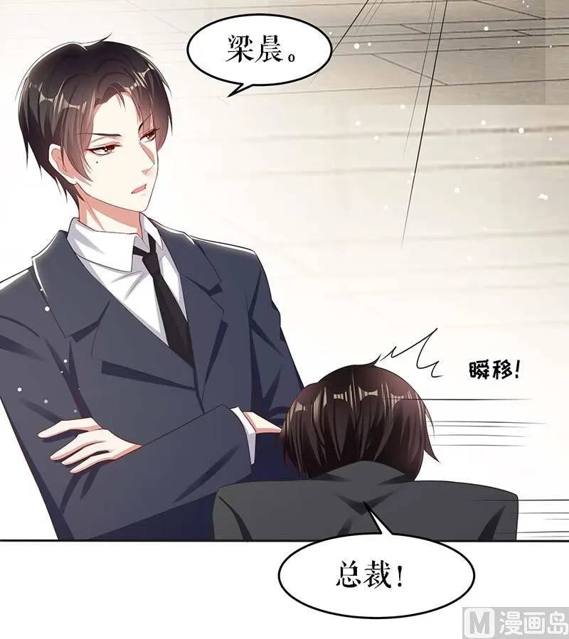 第22话 潜规则 第23页