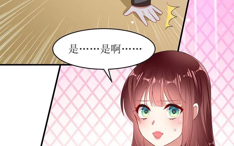 第22话 潜规则 第27页