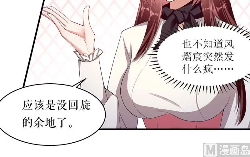 第22话 潜规则 第28页