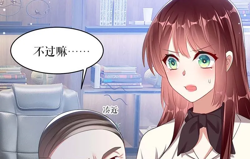 第22话 潜规则 第35页