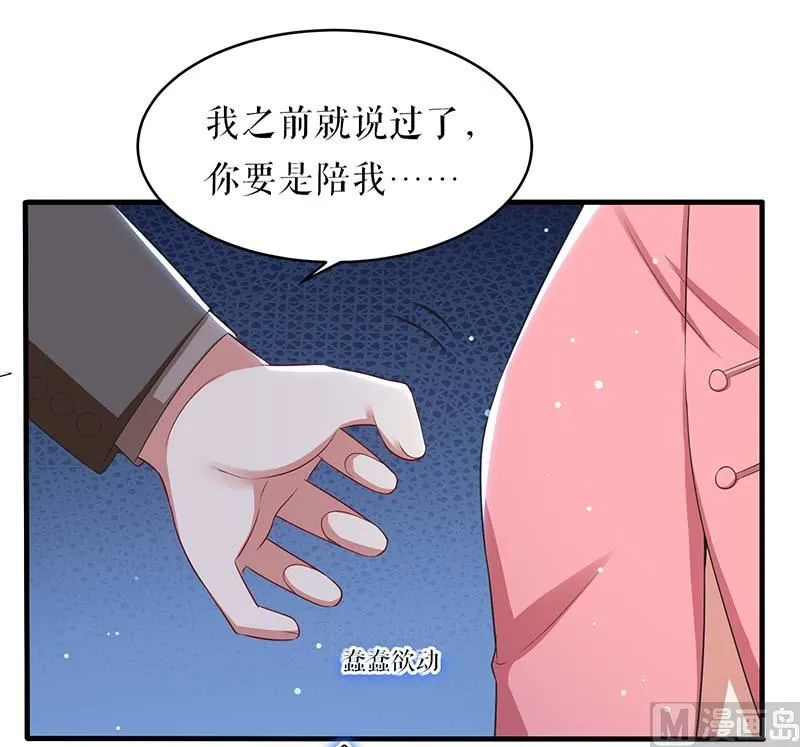 第22话 潜规则 第37页