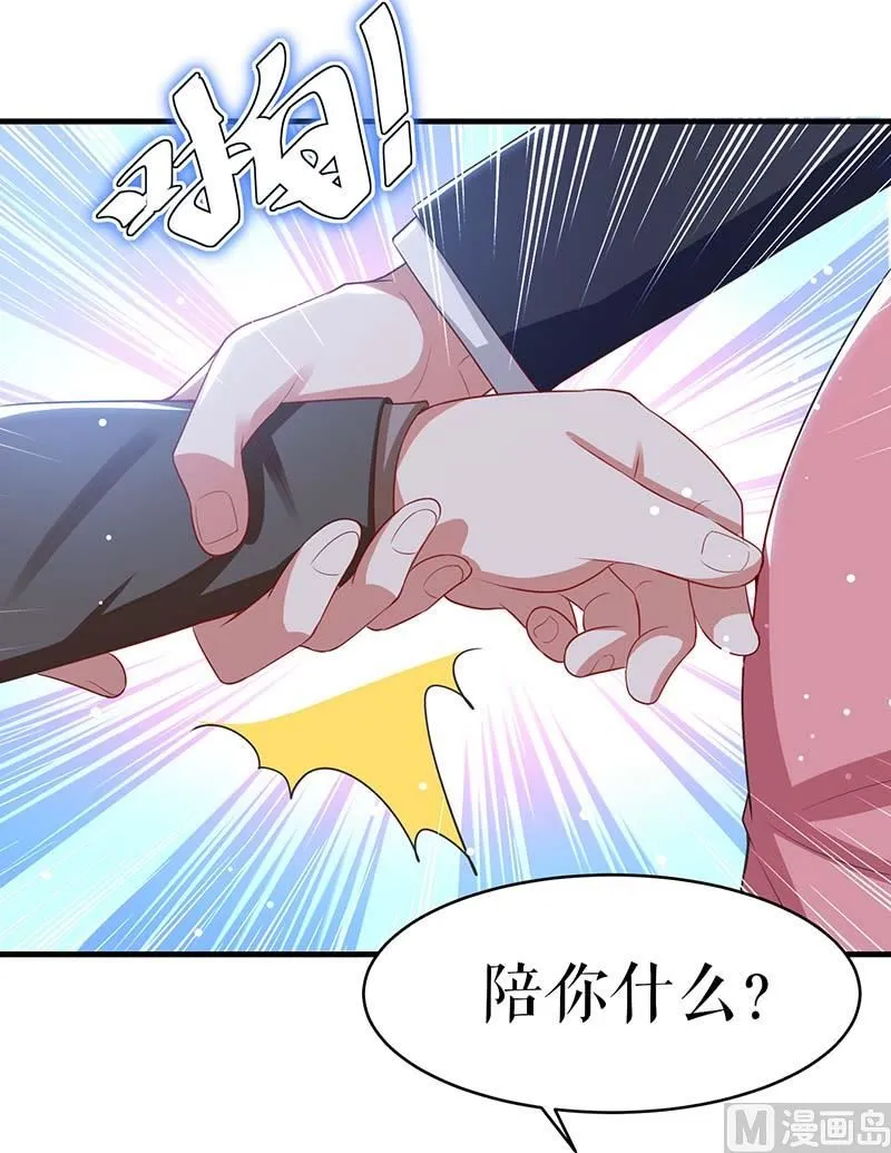 第22话 潜规则 第38页