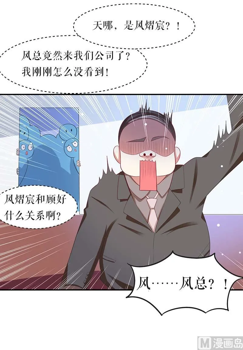 第22话 潜规则 第40页