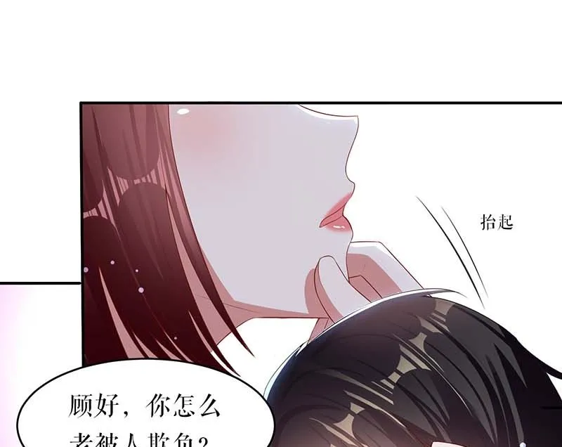 第22话 潜规则 第41页