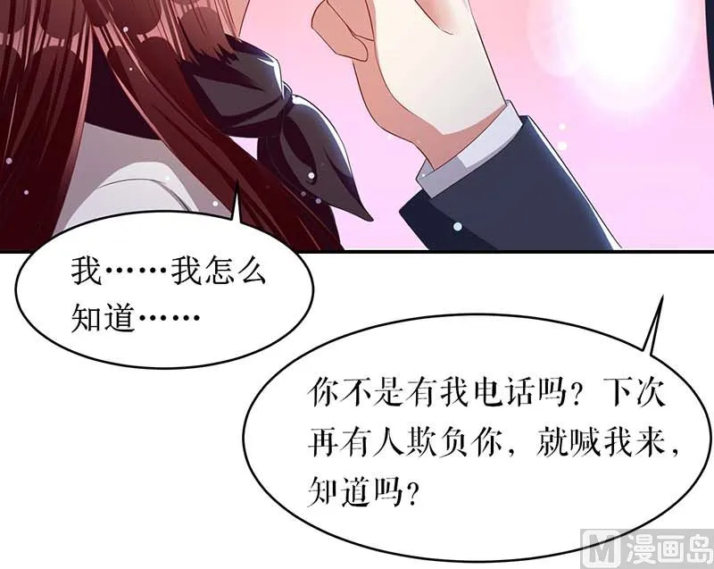 第22话 潜规则 第43页