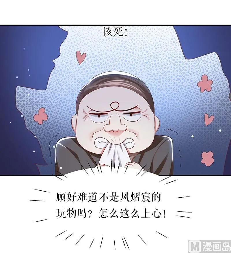 第22话 潜规则 第45页
