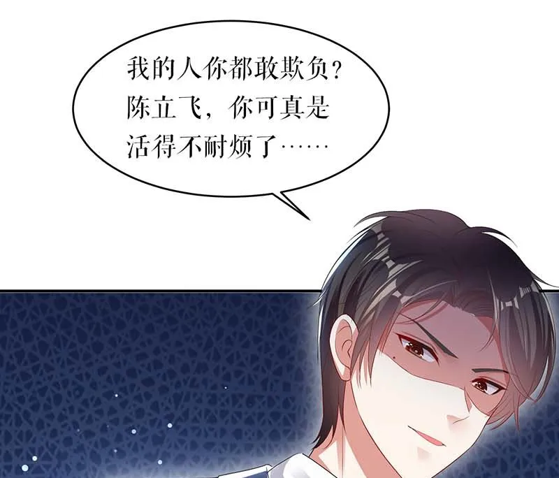 第22话 潜规则 第46页