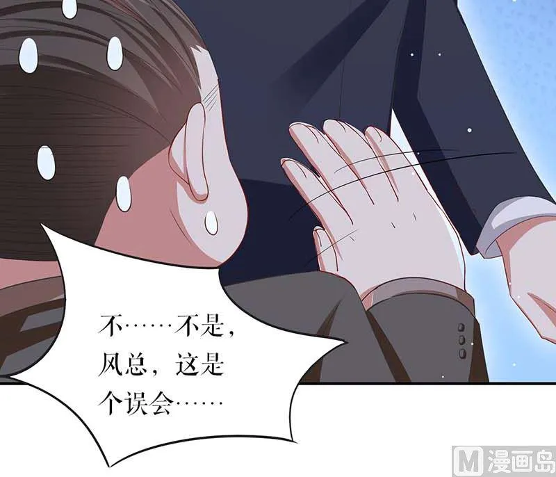 第22话 潜规则 第48页