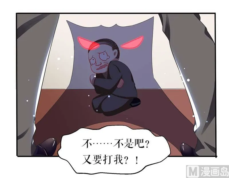 第22话 潜规则 第50页