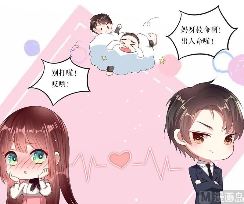 第22话 潜规则 第51页