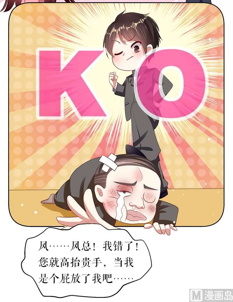 第22话 潜规则 第52页