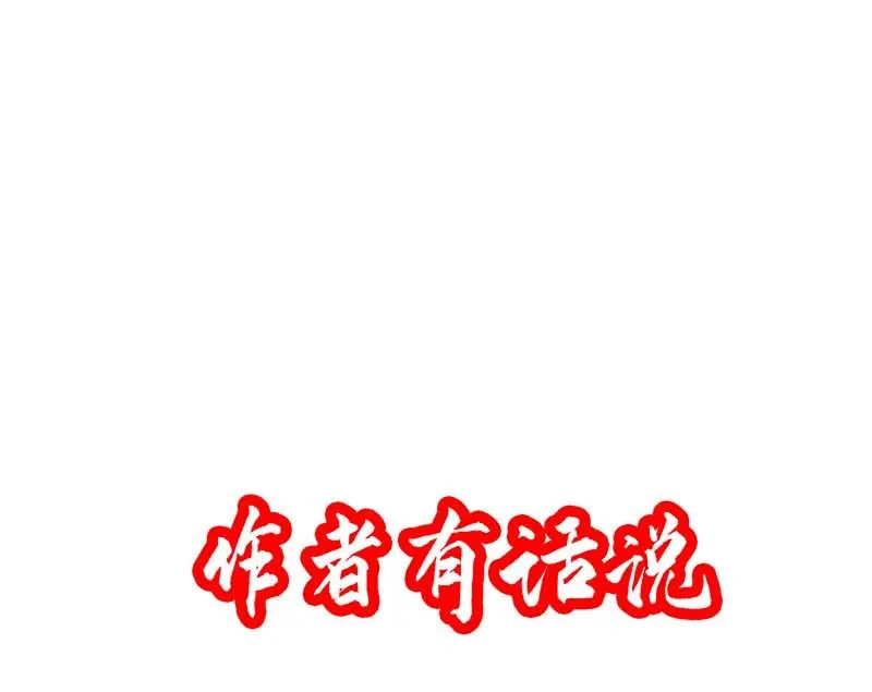 第22话 潜规则 第53页