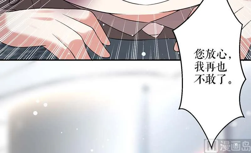 第23话 关心 第6页