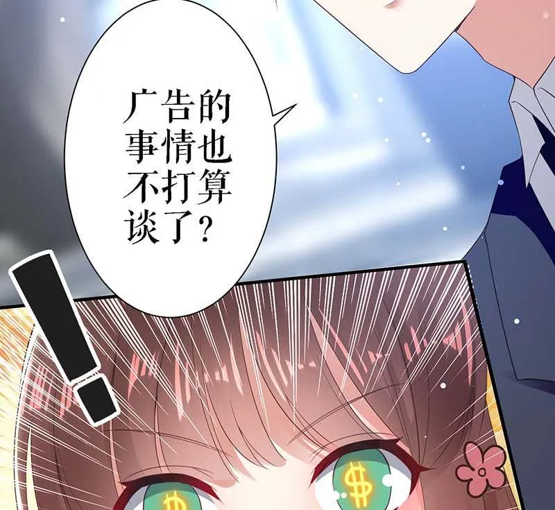 第23话 关心 第14页