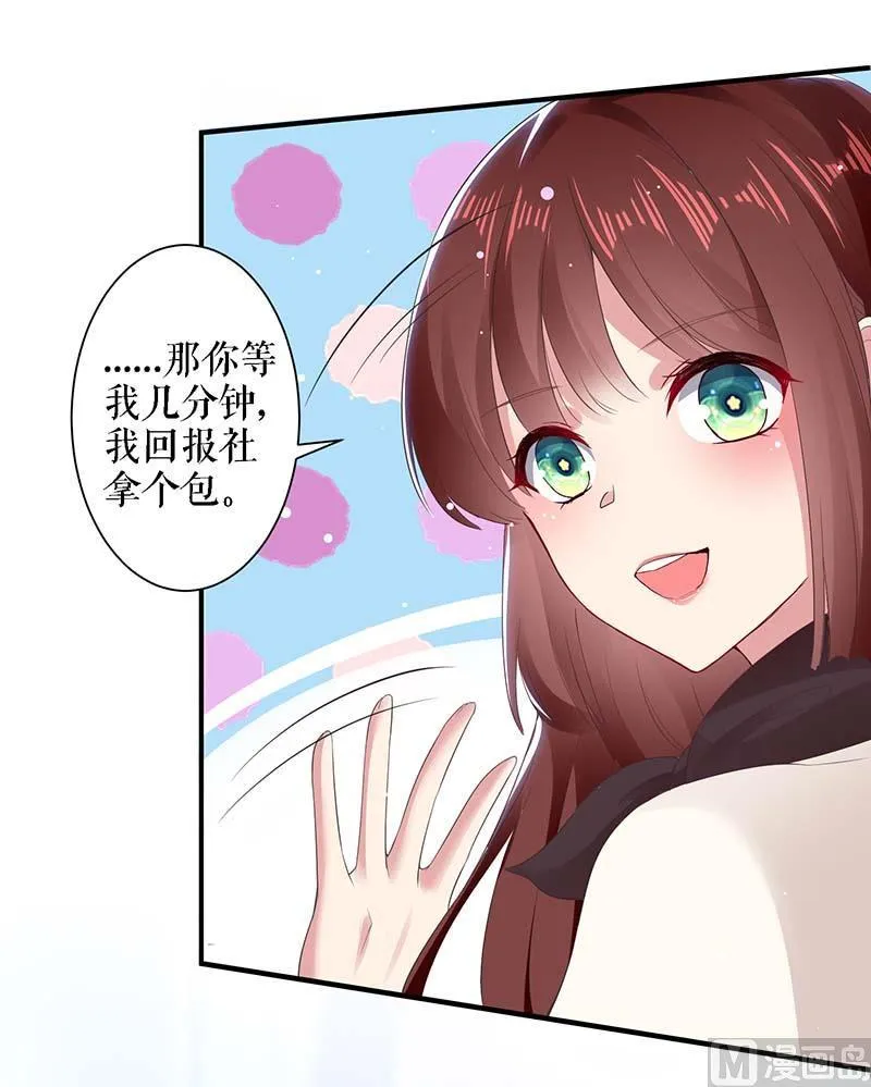 第23话 关心 第17页