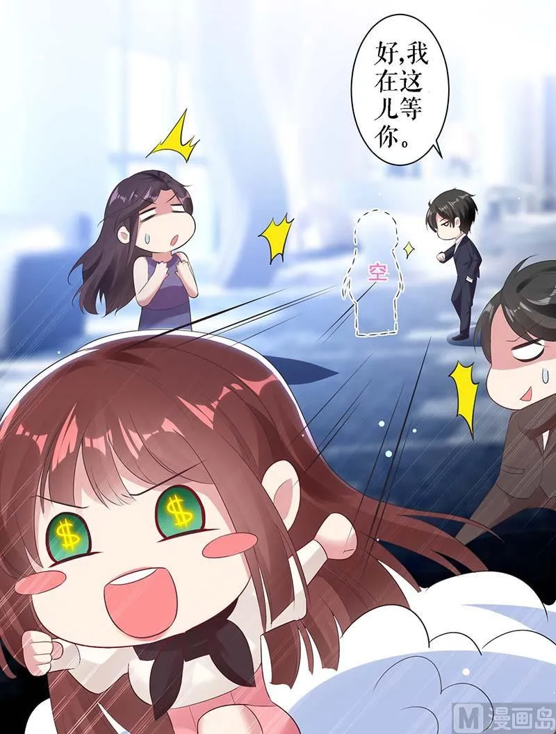 第23话 关心 第18页